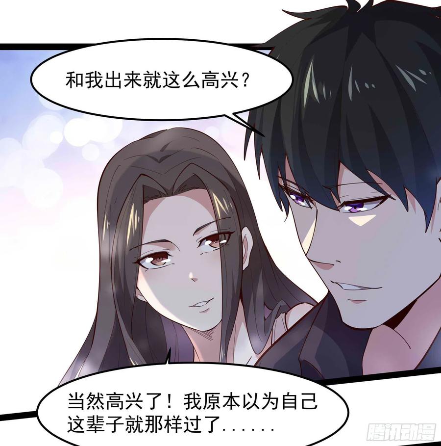 重生都市天尊韩漫全集-第267话 姐姐爱你！无删减无遮挡章节图片 