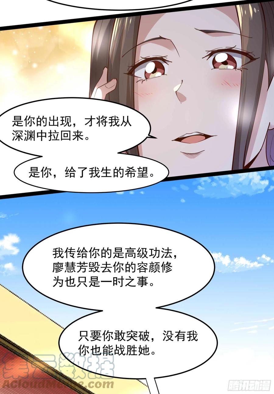 重生都市天尊韩漫全集-第267话 姐姐爱你！无删减无遮挡章节图片 