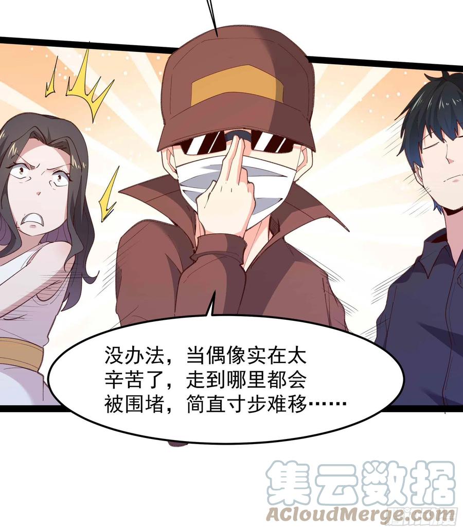 重生都市天尊韩漫全集-第267话 姐姐爱你！无删减无遮挡章节图片 