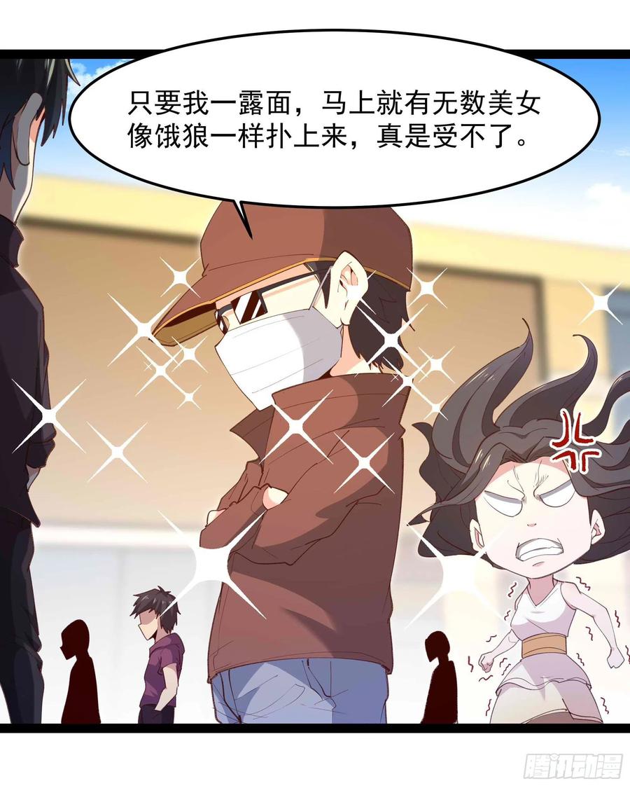 重生都市天尊韩漫全集-第267话 姐姐爱你！无删减无遮挡章节图片 