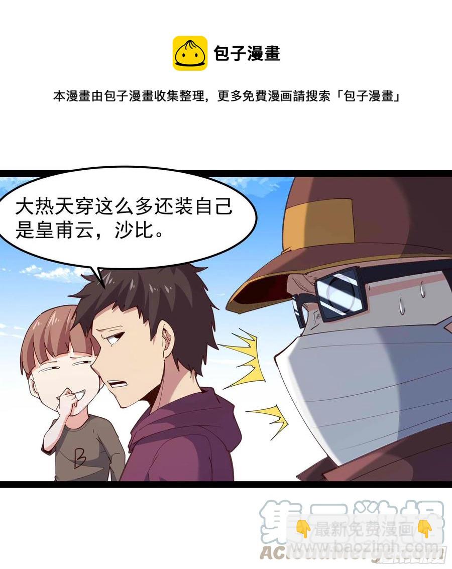 重生都市天尊韩漫全集-第267话 姐姐爱你！无删减无遮挡章节图片 