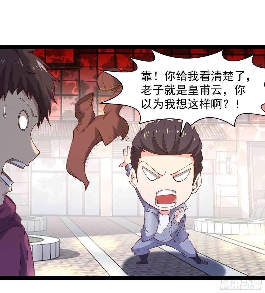 重生都市天尊韩漫全集-第267话 姐姐爱你！无删减无遮挡章节图片 