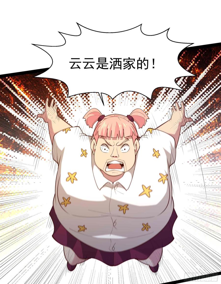 重生都市天尊韩漫全集-第267话 姐姐爱你！无删减无遮挡章节图片 