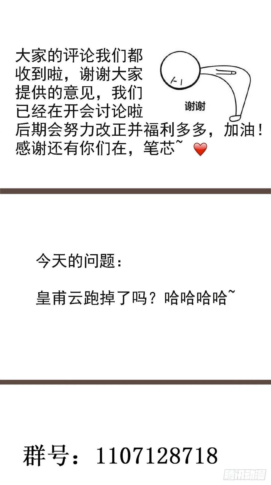 重生都市天尊韩漫全集-第267话 姐姐爱你！无删减无遮挡章节图片 