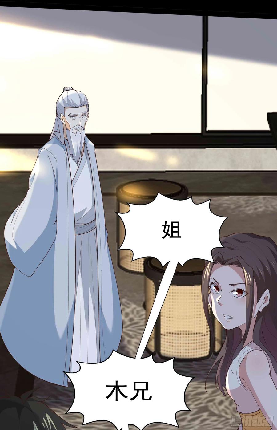 重生都市天尊韩漫全集-第268话 拜你为师无删减无遮挡章节图片 