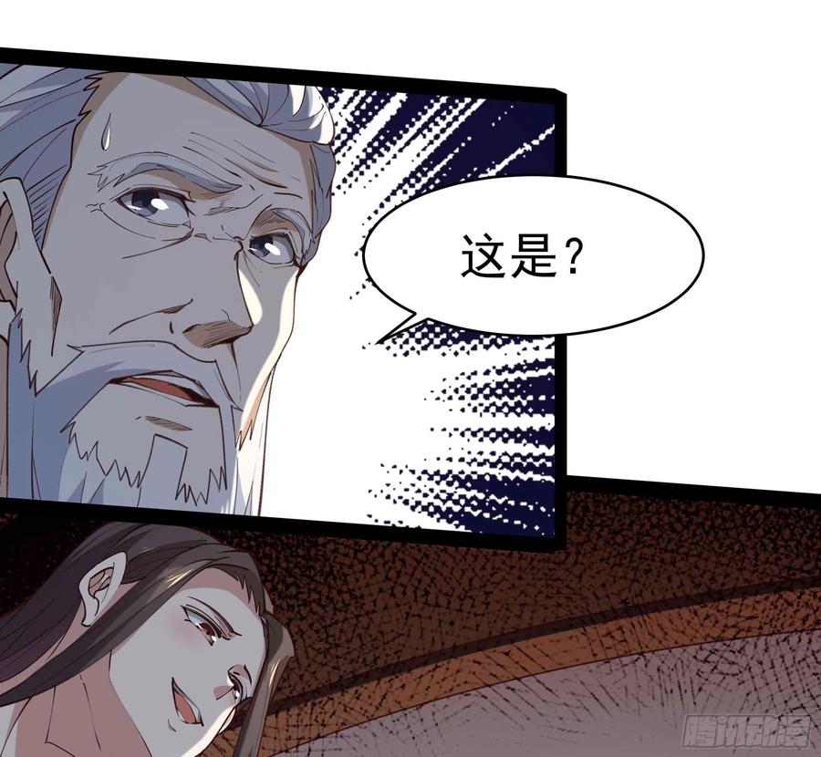 重生都市天尊韩漫全集-第268话 拜你为师无删减无遮挡章节图片 