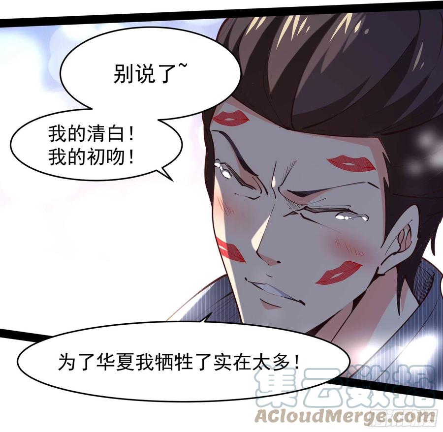 重生都市天尊韩漫全集-第268话 拜你为师无删减无遮挡章节图片 