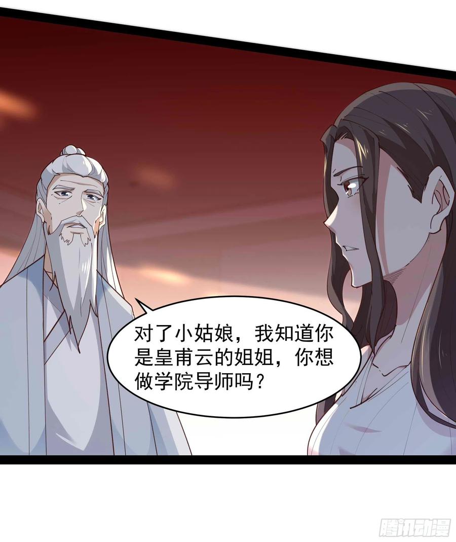 重生都市天尊韩漫全集-第268话 拜你为师无删减无遮挡章节图片 