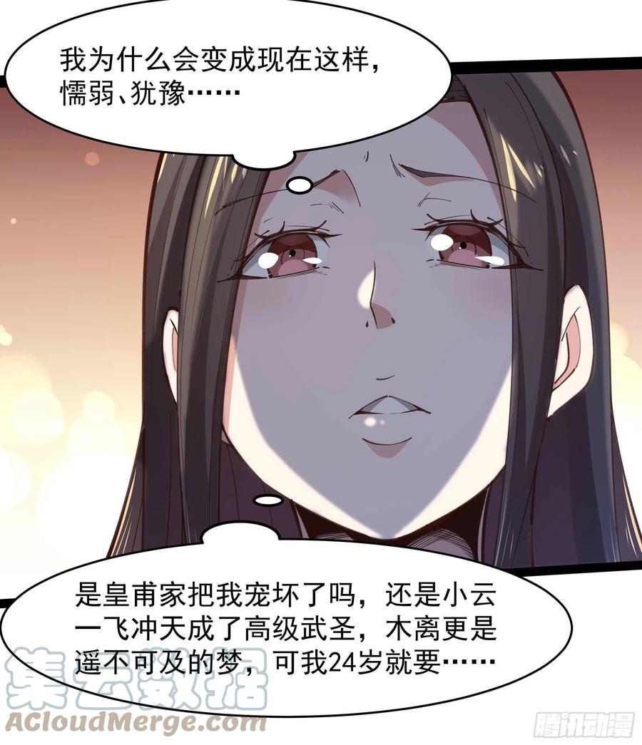 重生都市天尊韩漫全集-第268话 拜你为师无删减无遮挡章节图片 