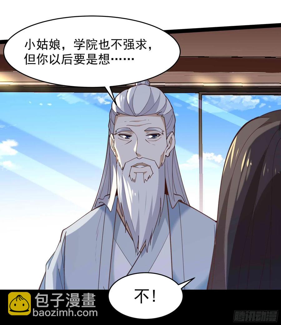 重生都市天尊韩漫全集-第268话 拜你为师无删减无遮挡章节图片 