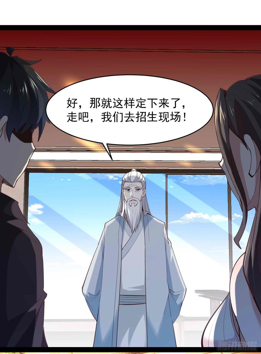 重生都市天尊韩漫全集-第268话 拜你为师无删减无遮挡章节图片 