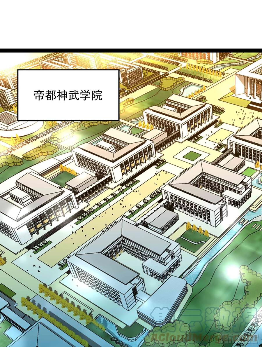 重生都市天尊韩漫全集-第268话 拜你为师无删减无遮挡章节图片 