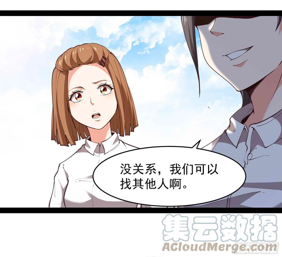 重生都市天尊韩漫全集-第268话 拜你为师无删减无遮挡章节图片 