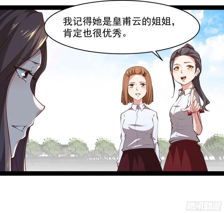重生都市天尊韩漫全集-第268话 拜你为师无删减无遮挡章节图片 