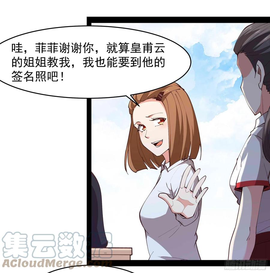 重生都市天尊韩漫全集-第268话 拜你为师无删减无遮挡章节图片 