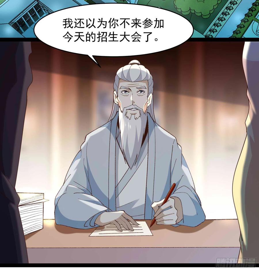 重生都市天尊韩漫全集-第268话 拜你为师无删减无遮挡章节图片 