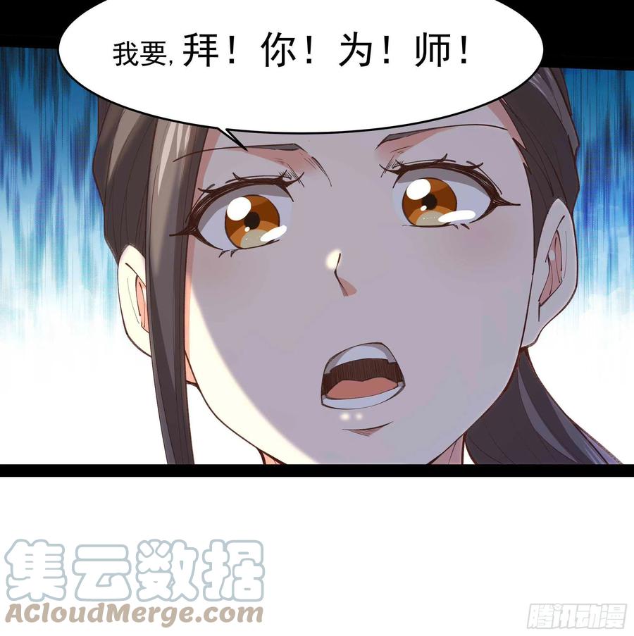 重生都市天尊韩漫全集-第268话 拜你为师无删减无遮挡章节图片 