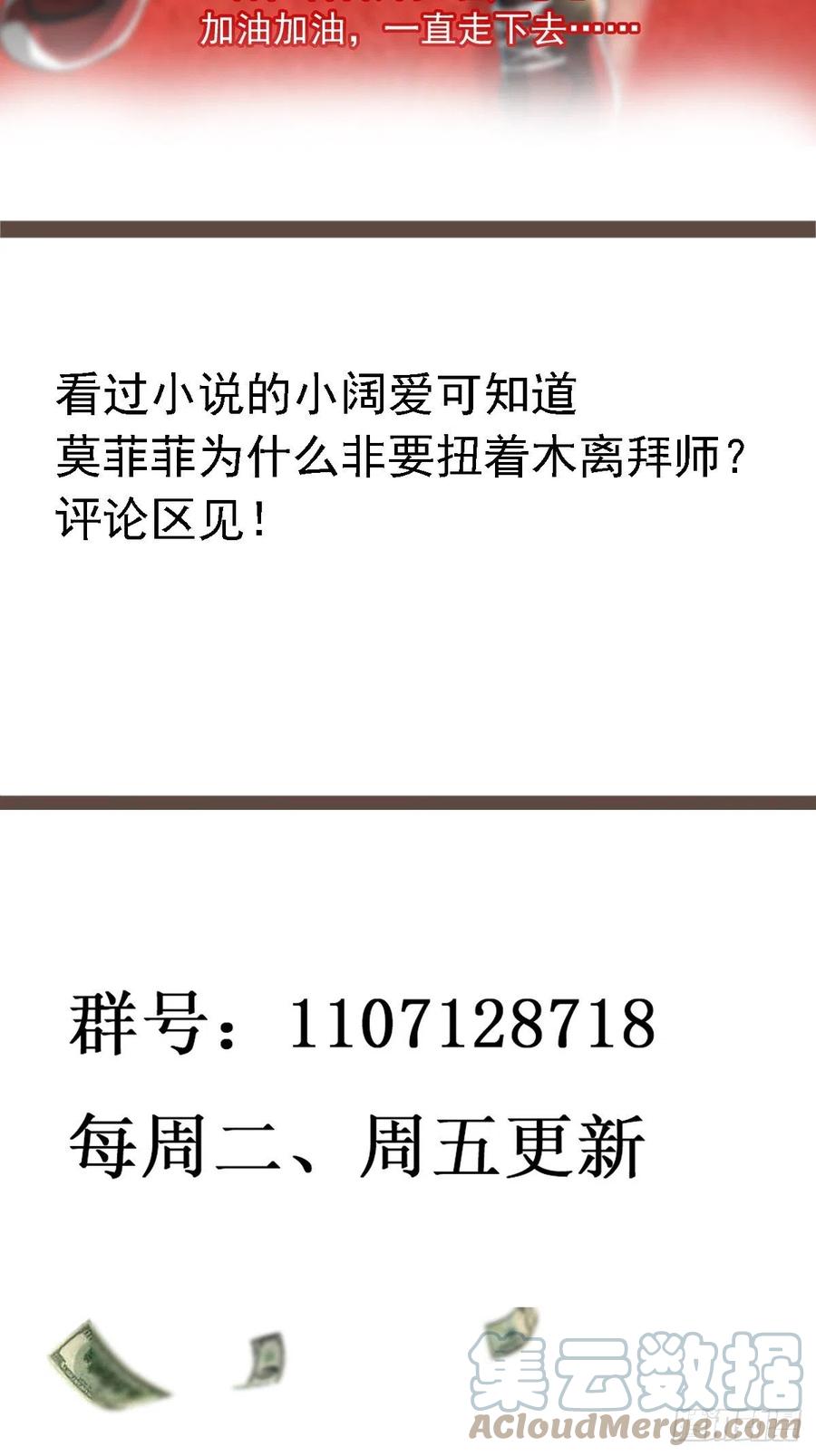 重生都市天尊韩漫全集-第268话 拜你为师无删减无遮挡章节图片 