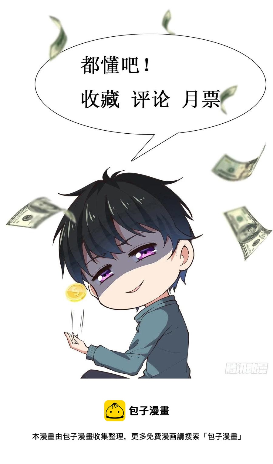 重生都市天尊韩漫全集-第268话 拜你为师无删减无遮挡章节图片 