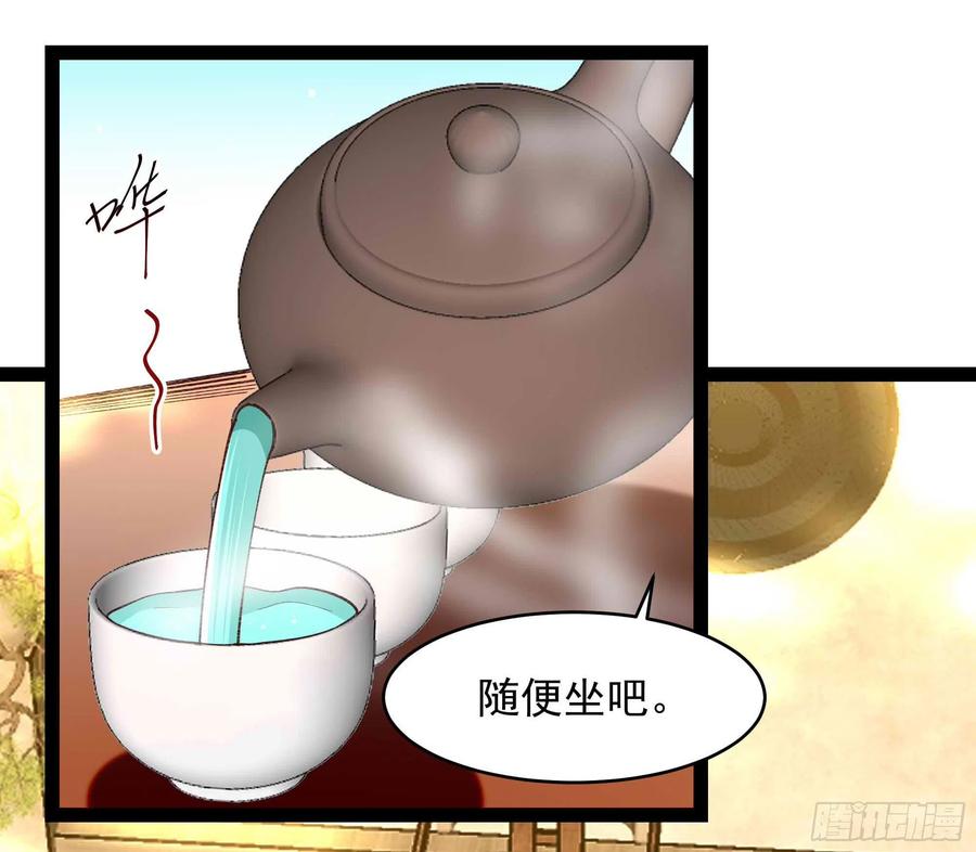 重生都市天尊韩漫全集-第268话 拜你为师无删减无遮挡章节图片 