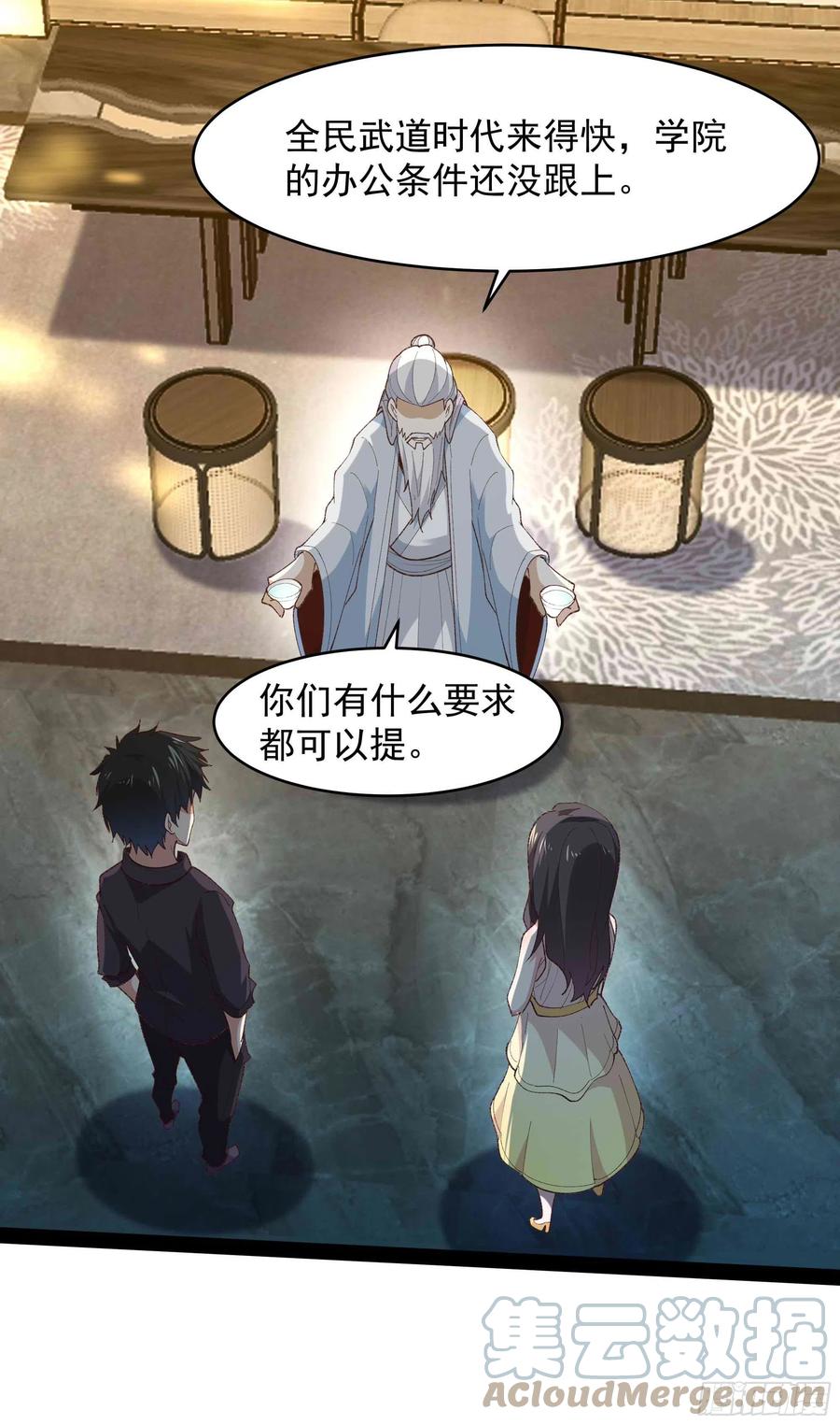 重生都市天尊韩漫全集-第268话 拜你为师无删减无遮挡章节图片 