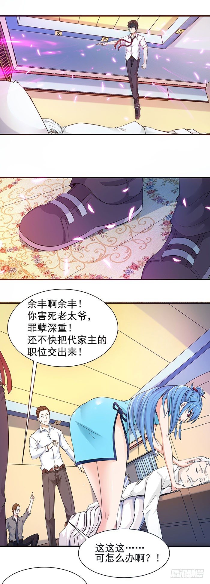 重生都市天尊韩漫全集-第27话 打人治病无删减无遮挡章节图片 