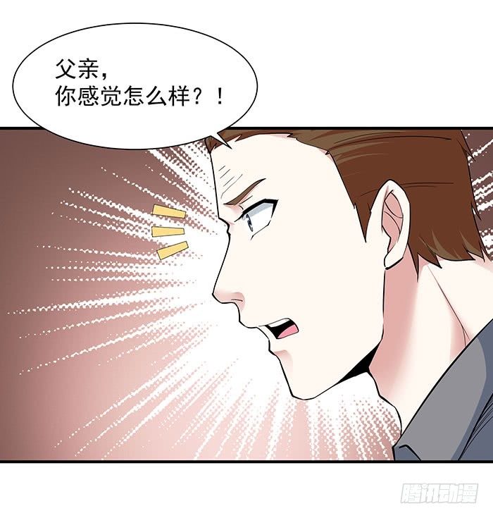 重生都市天尊韩漫全集-第27话 打人治病无删减无遮挡章节图片 