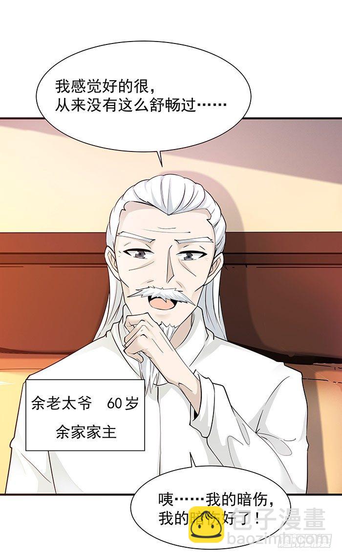 重生都市天尊韩漫全集-第27话 打人治病无删减无遮挡章节图片 