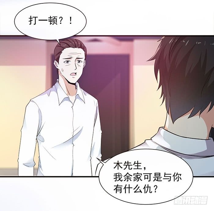 重生都市天尊韩漫全集-第27话 打人治病无删减无遮挡章节图片 