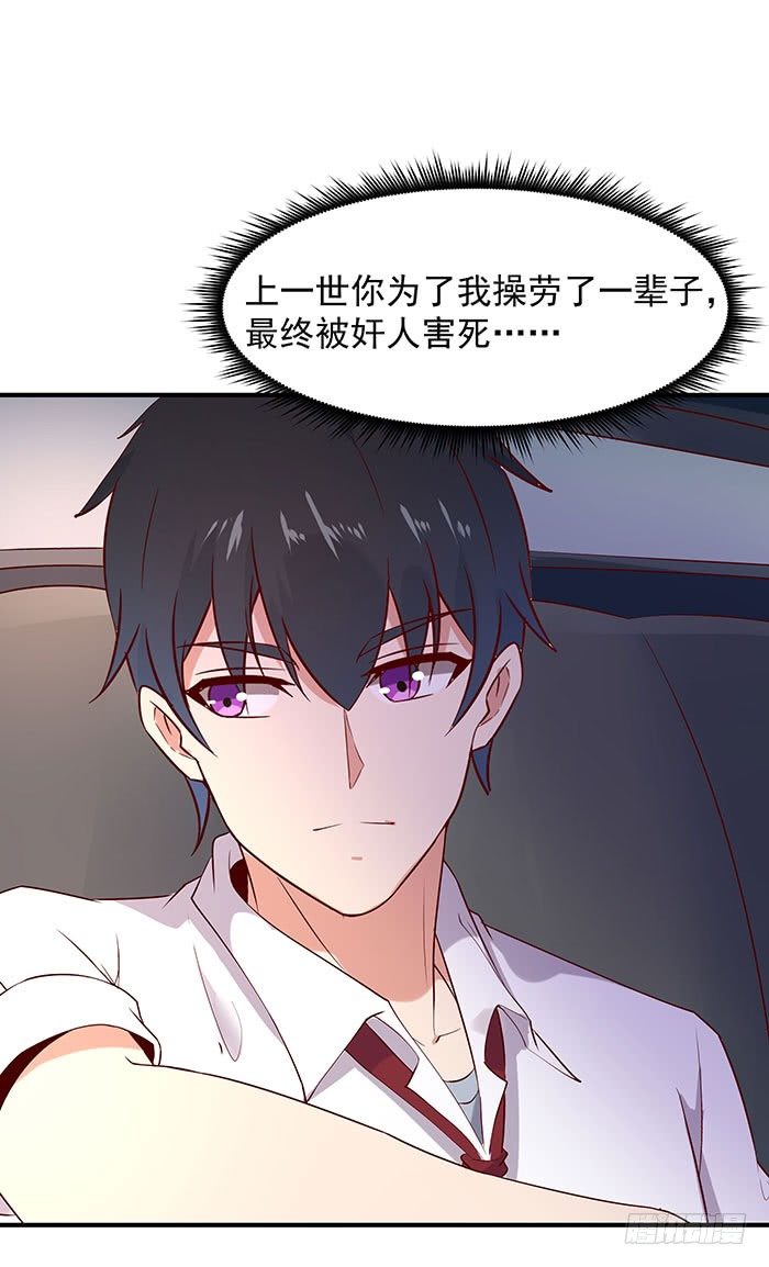 重生都市天尊韩漫全集-第27话 打人治病无删减无遮挡章节图片 