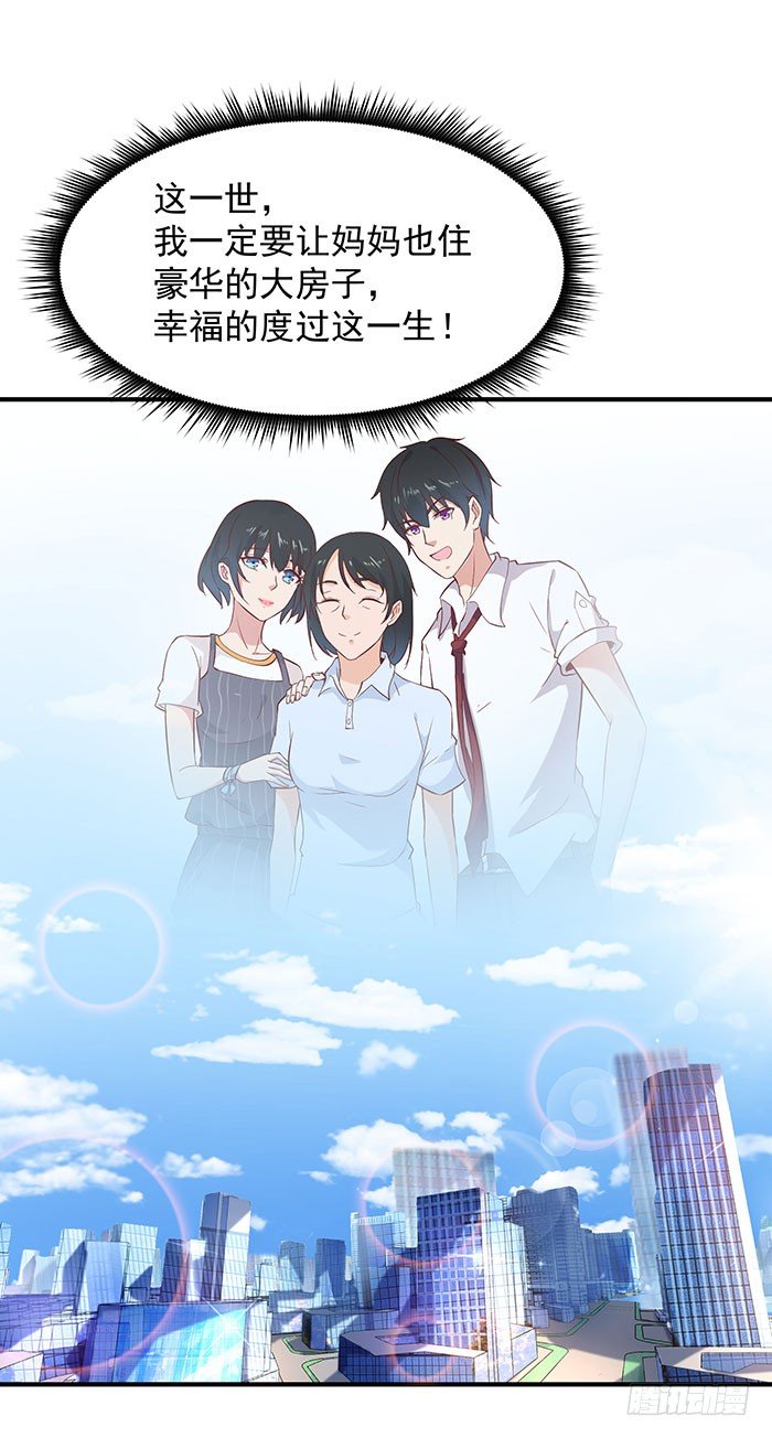 重生都市天尊韩漫全集-第27话 打人治病无删减无遮挡章节图片 