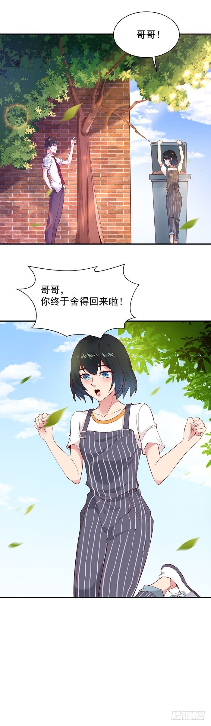 重生都市天尊韩漫全集-第27话 打人治病无删减无遮挡章节图片 
