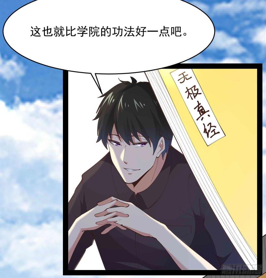 重生都市天尊韩漫全集-第269话 秘密开课无删减无遮挡章节图片 