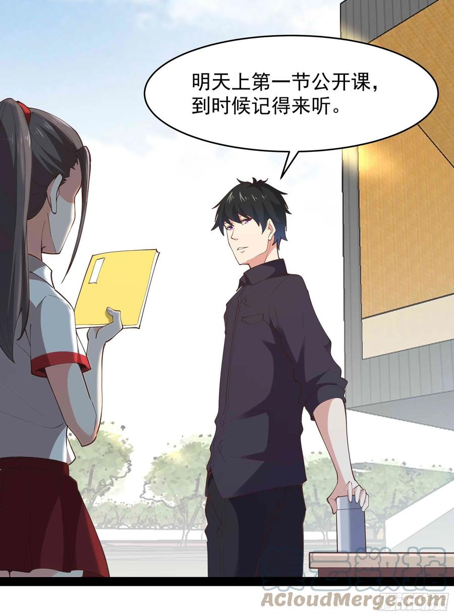重生都市天尊韩漫全集-第269话 秘密开课无删减无遮挡章节图片 
