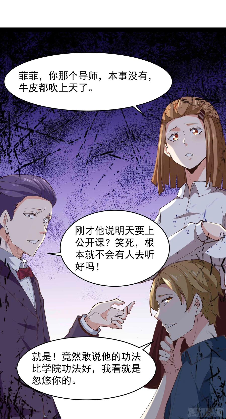 重生都市天尊韩漫全集-第269话 秘密开课无删减无遮挡章节图片 