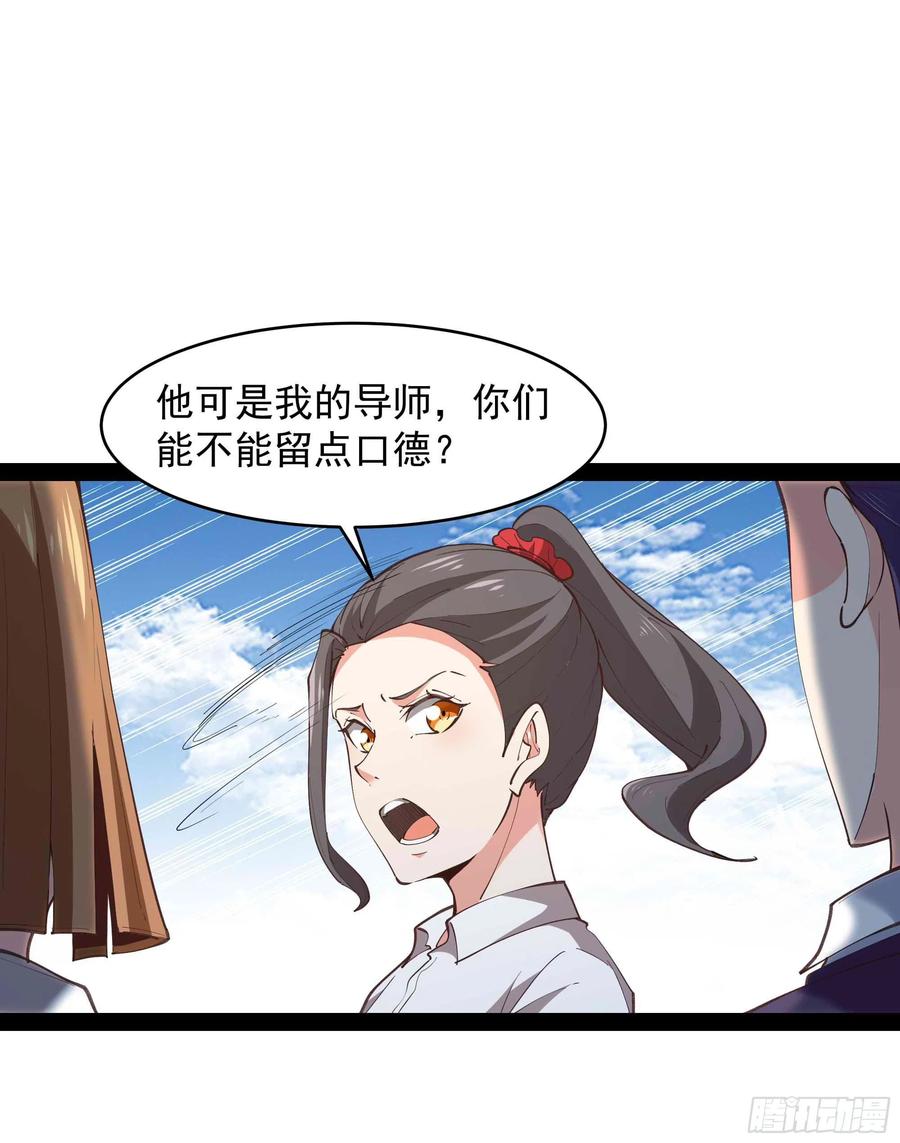 重生都市天尊韩漫全集-第269话 秘密开课无删减无遮挡章节图片 