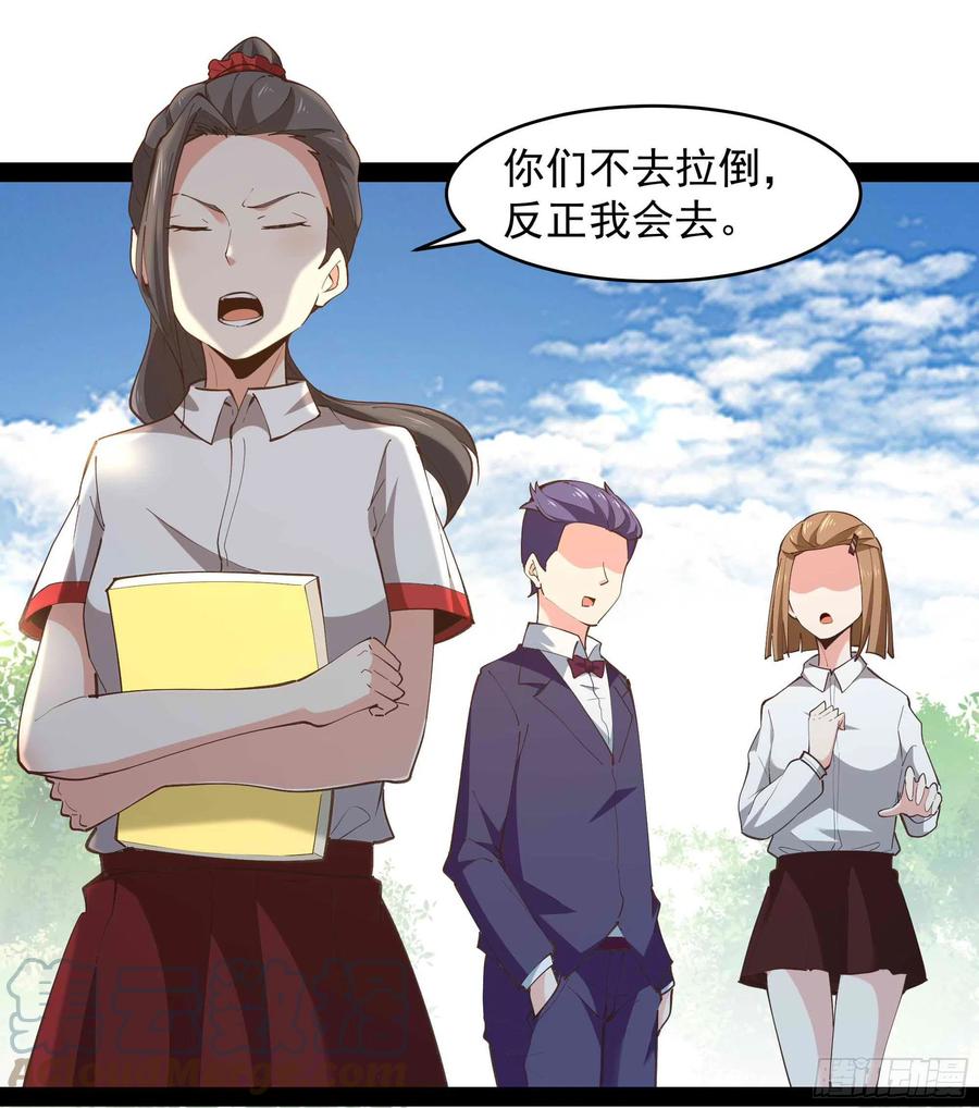 重生都市天尊韩漫全集-第269话 秘密开课无删减无遮挡章节图片 