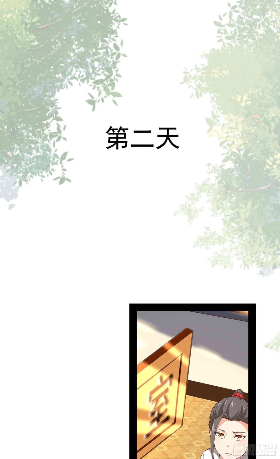 重生都市天尊韩漫全集-第269话 秘密开课无删减无遮挡章节图片 