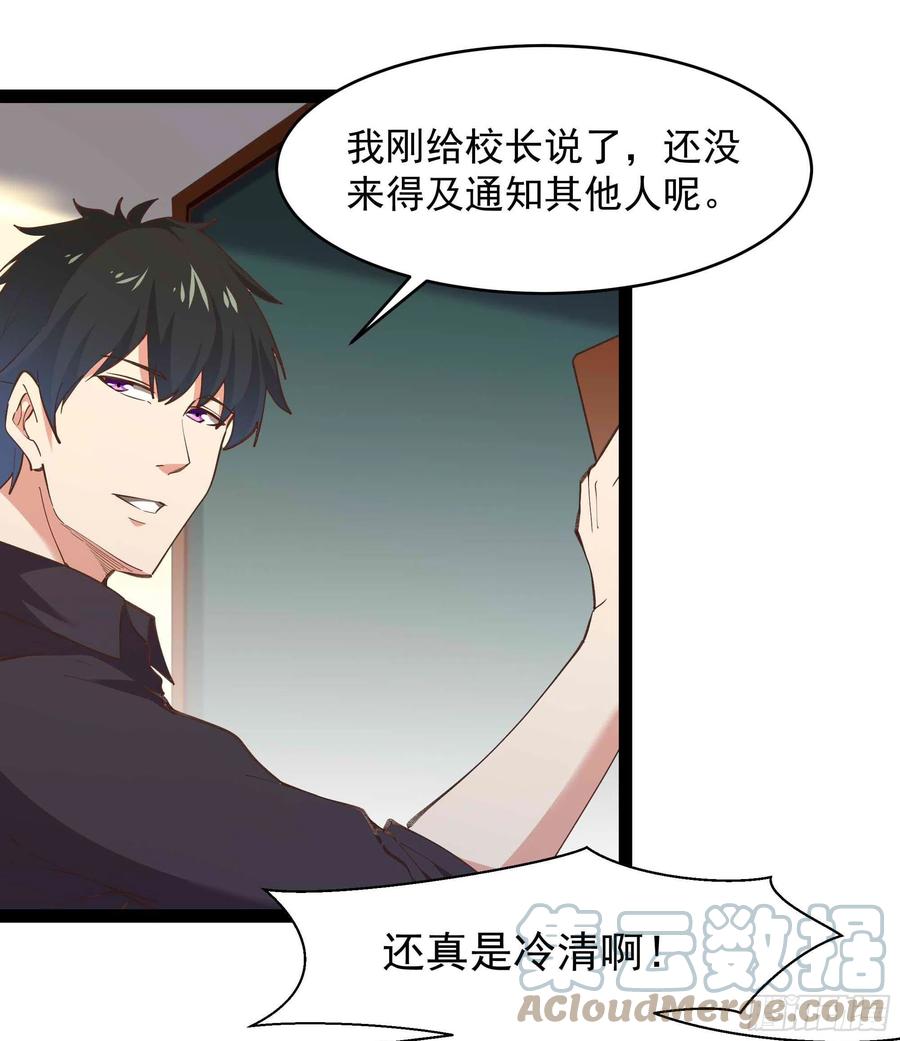 重生都市天尊韩漫全集-第269话 秘密开课无删减无遮挡章节图片 