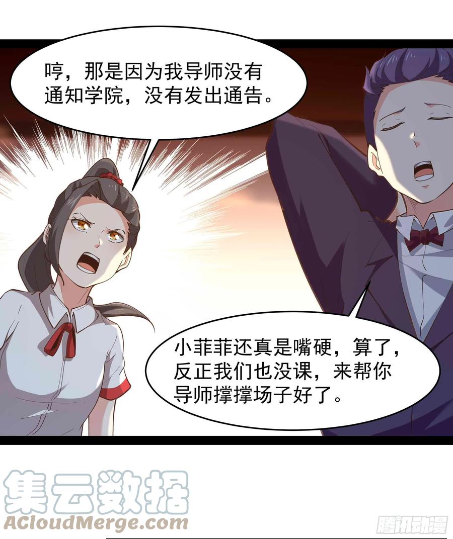重生都市天尊韩漫全集-第269话 秘密开课无删减无遮挡章节图片 