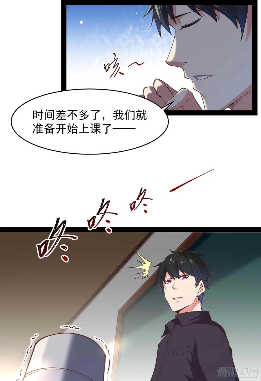 重生都市天尊韩漫全集-第269话 秘密开课无删减无遮挡章节图片 