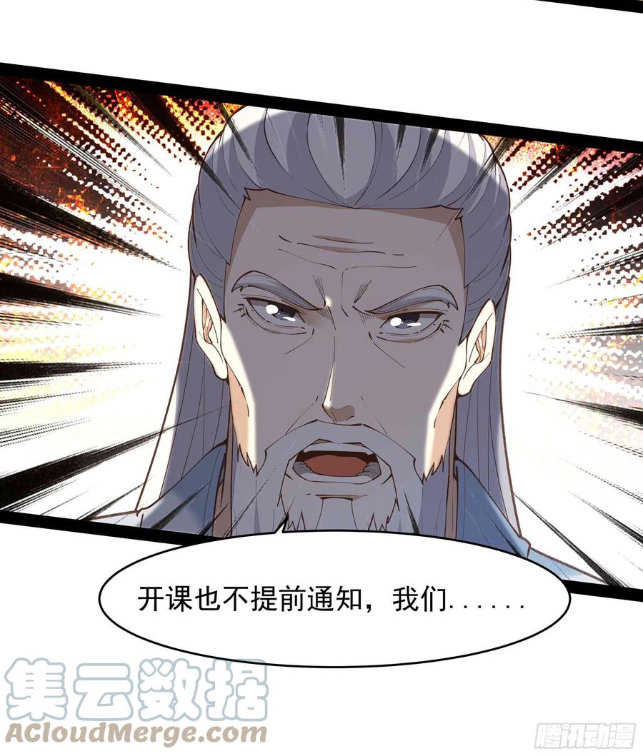 重生都市天尊韩漫全集-第269话 秘密开课无删减无遮挡章节图片 