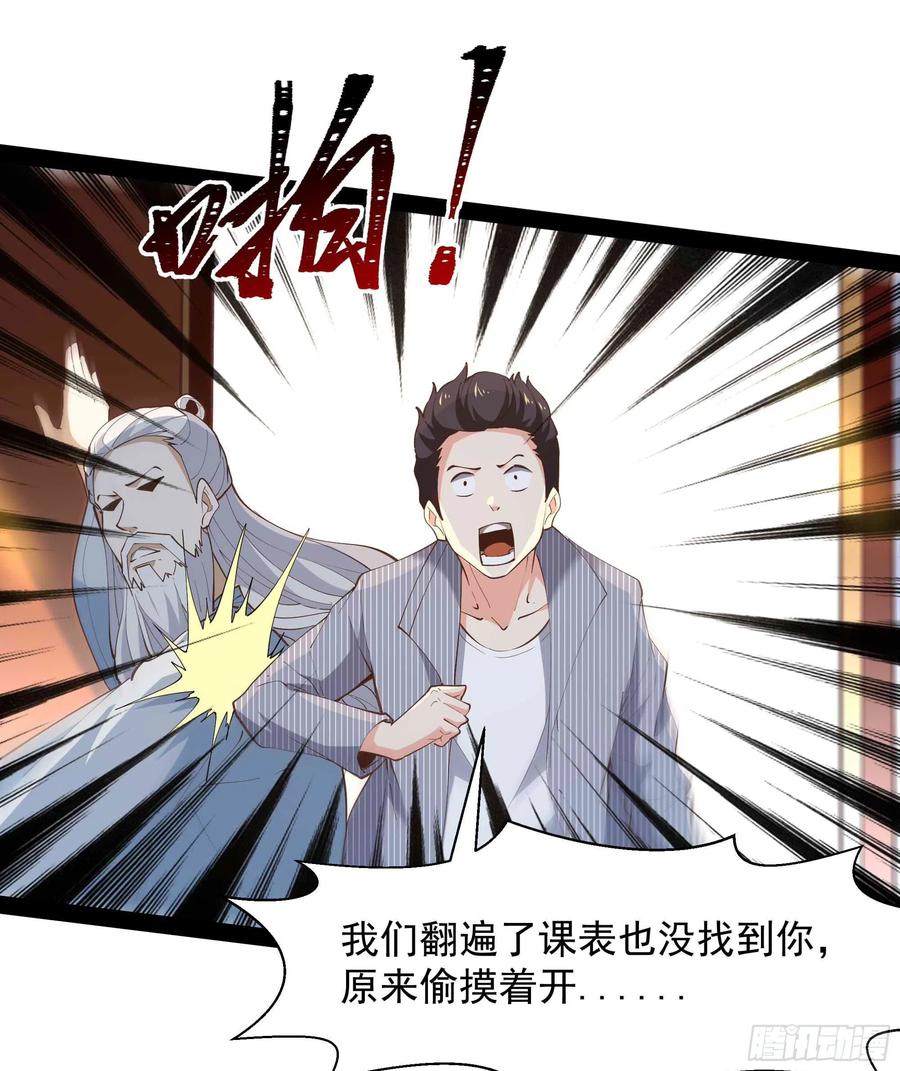 重生都市天尊韩漫全集-第269话 秘密开课无删减无遮挡章节图片 