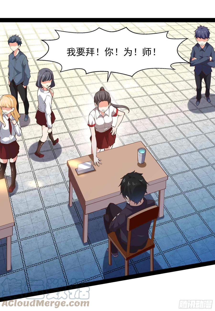 重生都市天尊韩漫全集-第269话 秘密开课无删减无遮挡章节图片 