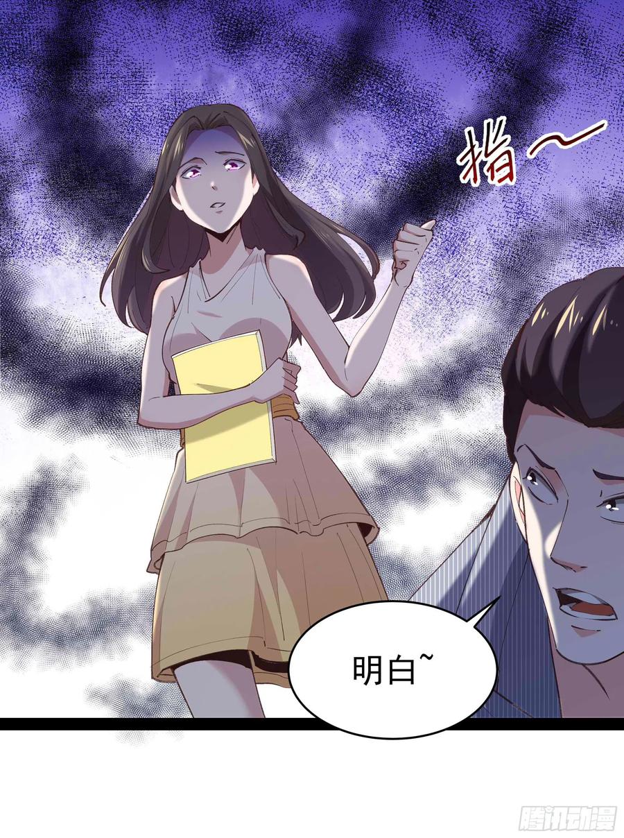 重生都市天尊韩漫全集-第269话 秘密开课无删减无遮挡章节图片 