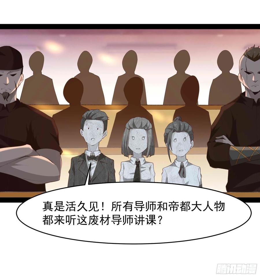 重生都市天尊韩漫全集-第269话 秘密开课无删减无遮挡章节图片 