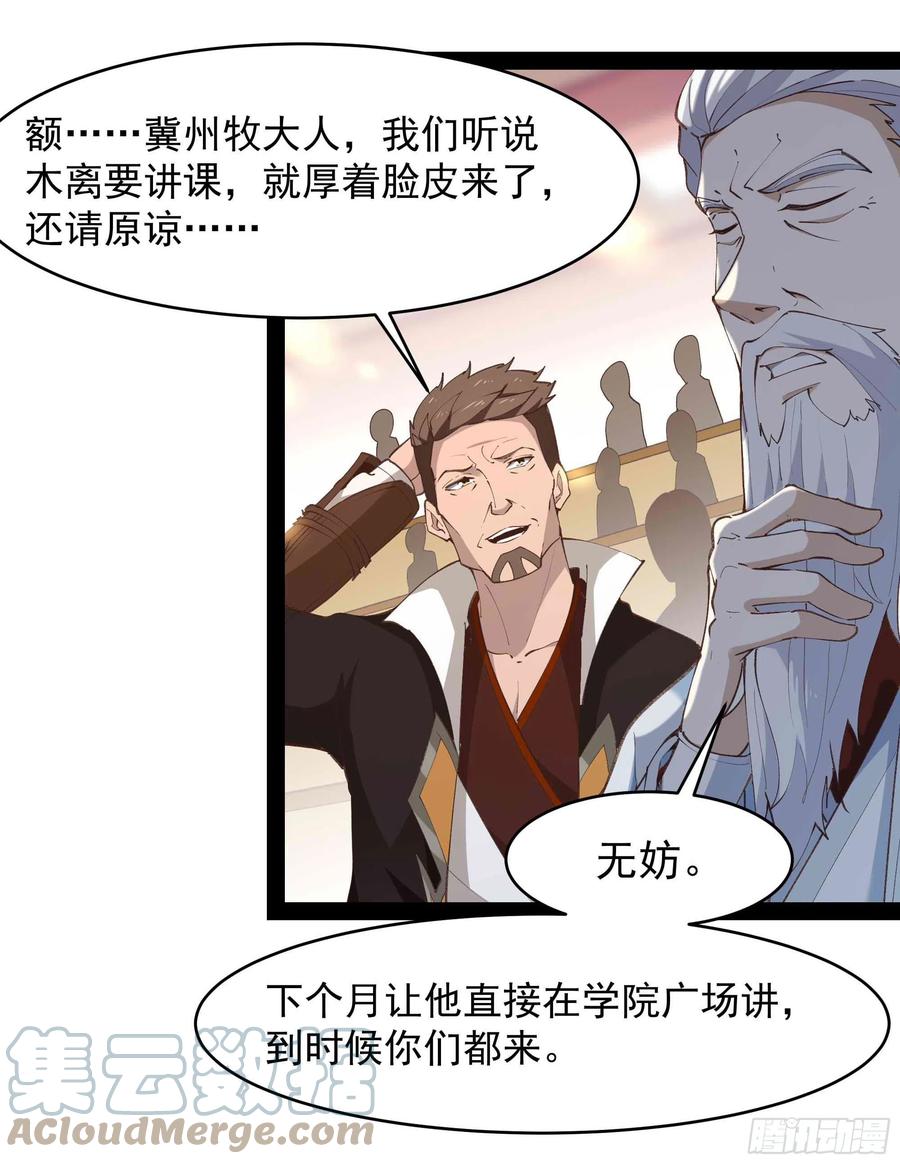 重生都市天尊韩漫全集-第269话 秘密开课无删减无遮挡章节图片 