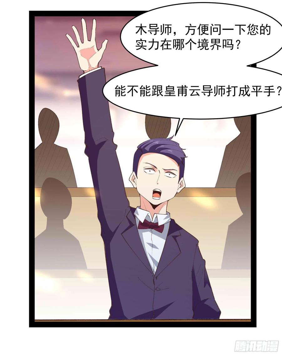 重生都市天尊韩漫全集-第269话 秘密开课无删减无遮挡章节图片 