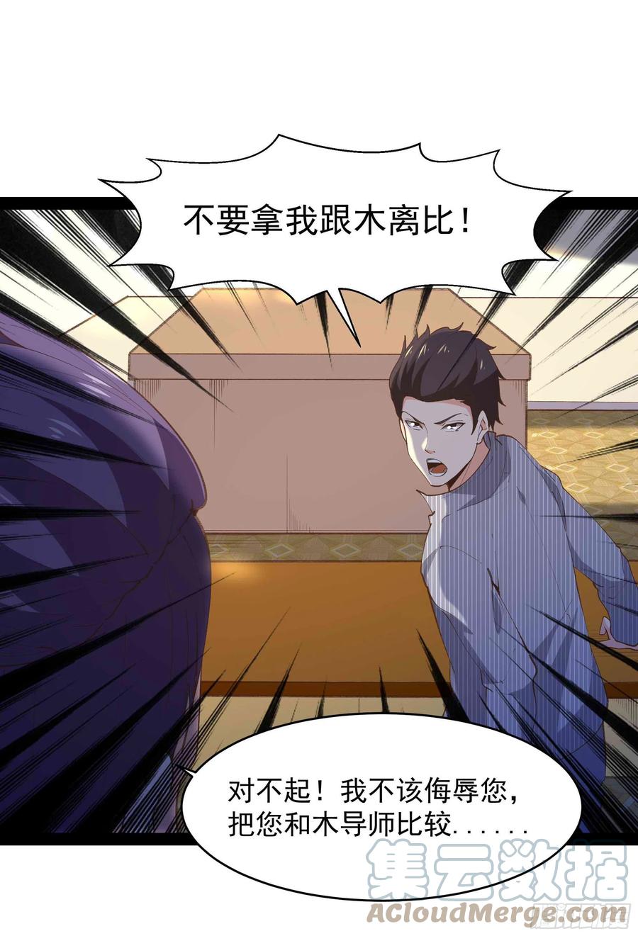重生都市天尊韩漫全集-第269话 秘密开课无删减无遮挡章节图片 