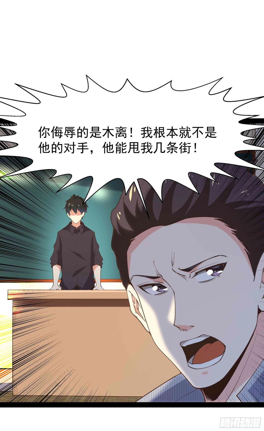 重生都市天尊韩漫全集-第269话 秘密开课无删减无遮挡章节图片 